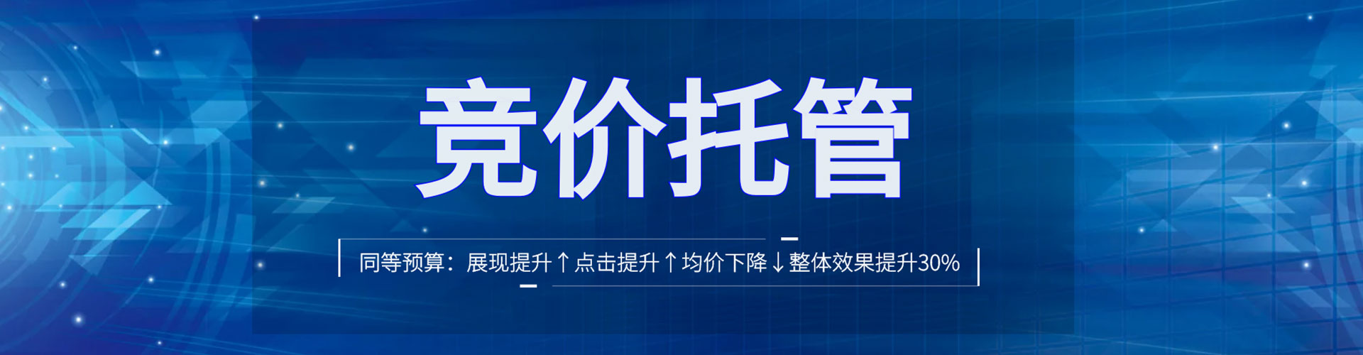 双城百度推广托管